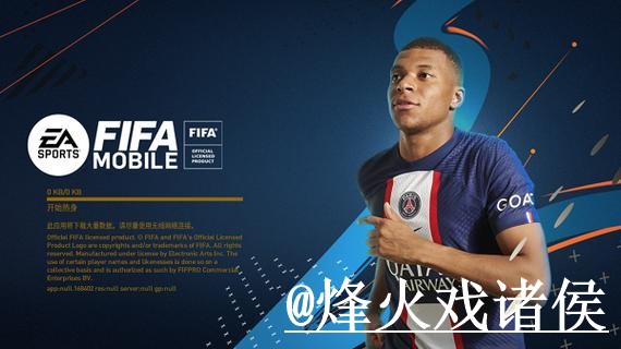 美加墨世界杯APP对比,安装问题和账号登录哪个更方便 美加墨世界杯APP对比,安装问题和账号登录哪个更方便