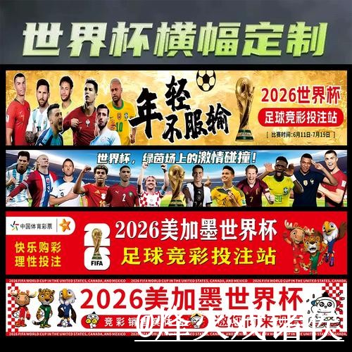 美加墨世界杯赛前盘口入口整理,入口查看与数据参考参考 美加墨世界杯赛前盘口入口整理,入口查看与数据参考参考